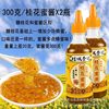 Guicheng Rongji Osmanthus Honey Sauce Squeeze Bottle 300g Factory Direct Sales Self-Operated for Making Ice Jelly, Baking, Jam, and Syrup