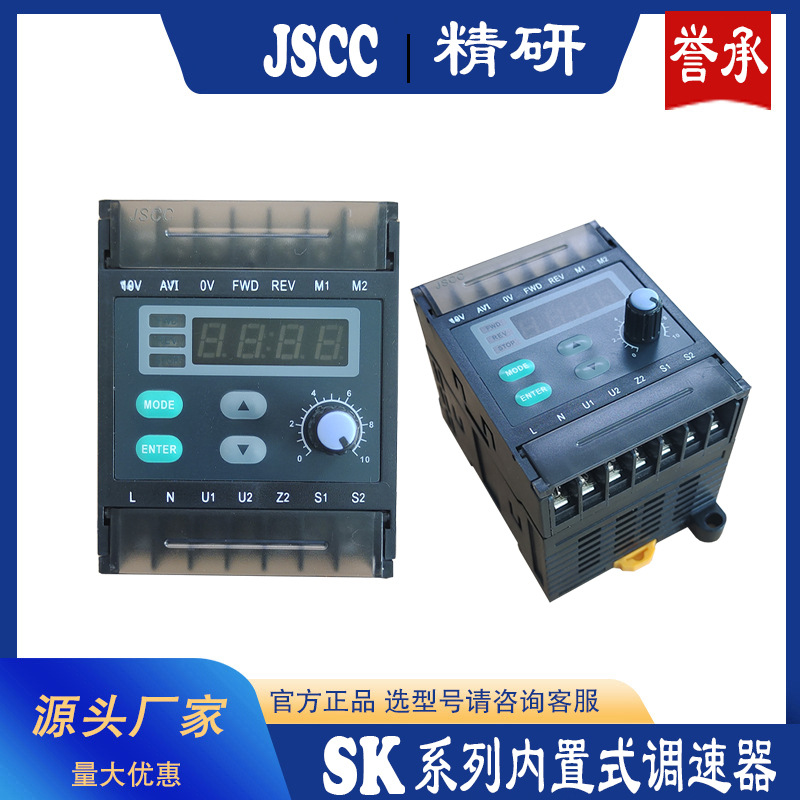 JSCC精研调速器SK200E内置式数显单相220V通用6-200W速度控制器-图2