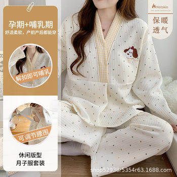 Air Cotton Confinement Clothes, Maternity Pajamas, Autumn and Winter Postpartum October with Breast Pads, Breastfeeding, Maternity Home Clothes