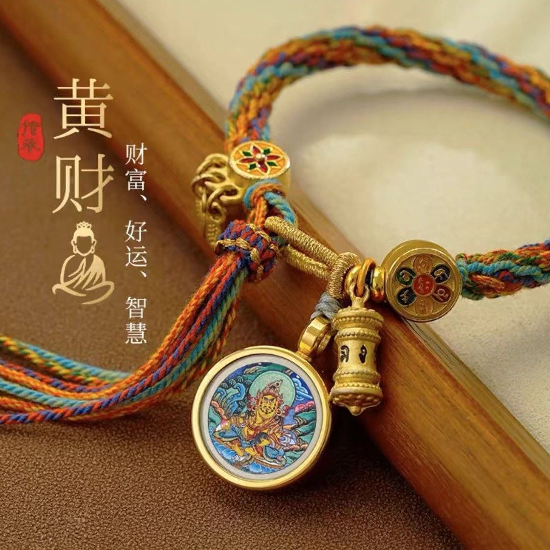 New Style Hand Rope, Thangka Xizang Style Hand Rope, Hand-Woven Twelve Zodiac Signs, Five-Way God of Wealth, Good Luck in the Year of Birth