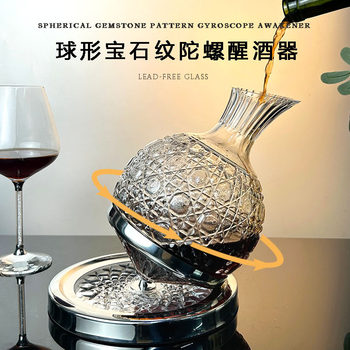 Luxurious Rotating Wine Decanter with High Aesthetic Value, Crystal Glass Vintage Design