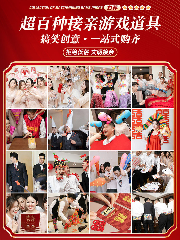 Wedding Reception Games, Wedding Props, Funny and Creative Door-Blocking Newlyweds, Civilized Packages, Dressing Gowns, Photo-Taking Wedding Sets