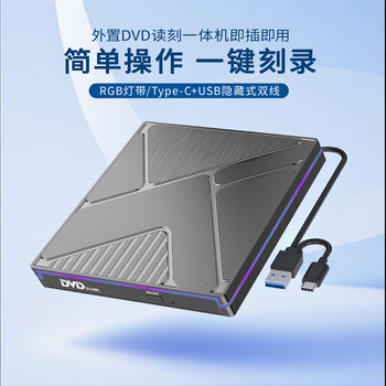 Multifunctional Optical Drive Cross-Border Factory Wholesale Desktop Computer Notebook Rgb Mobile Dvd Burner External Optical Drive
