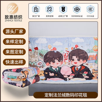 Printed Flannel Blanket, Coral Fleece Blanket, Air Conditioning Blanket, Nap Blanket, Warm Throw Blanket, Custom Children's Cartoon Blanket