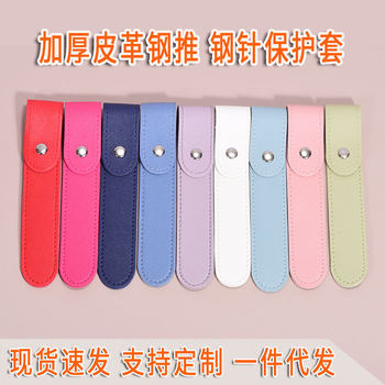 Thickened leather steel push steel needle protective cover in stock wholesale scissors protective cover new nail tools golden feather jacket