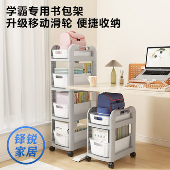 Schoolbag Storage Rack Movable Cart Book Storage Artifact Household Multi-layer Table Storage Rack Bookshelf