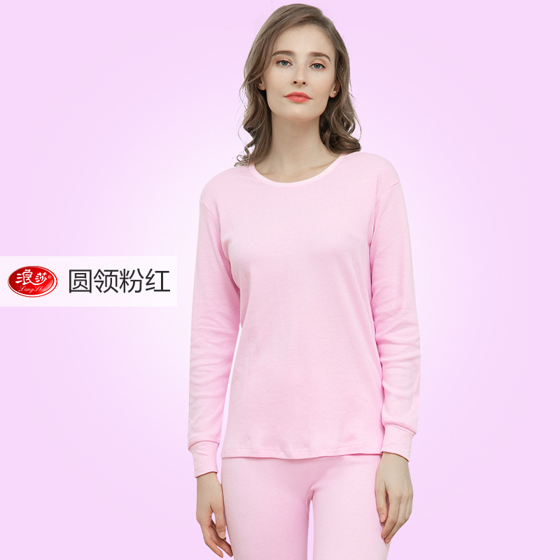 浪莎全棉保暖内衣套装 男女士低领圆领100纯棉秋衣秋裤棉毛套装