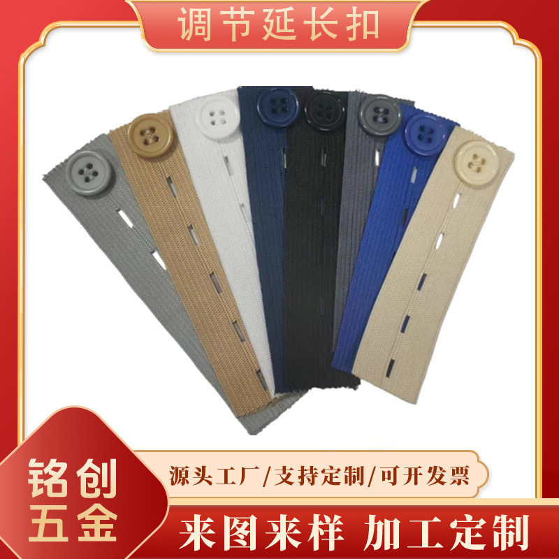 Manufacturer Supplies Elastic Waistband Extender with Adjustable Buckle, Elastic Extension Buckle for Skirt Pants Waistband Expansion