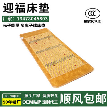 Photon Bed Crystal Energy Photon Bed Energy Negative Ion Photon Mattress Jade Photon Bed Wholesale Negative Ion Bed