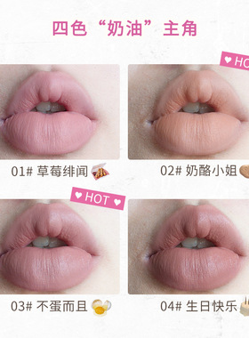 【现货】FLORTTE/花洛莉亚怪美莉亚奶油唇部打底唇霜唇泥唇釉口红