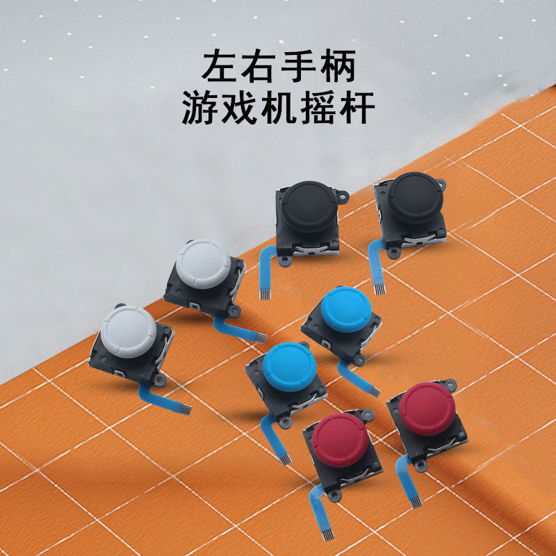 For switch lite left and right handle rocker NS 3D joystick joycon game machine rocker accessories