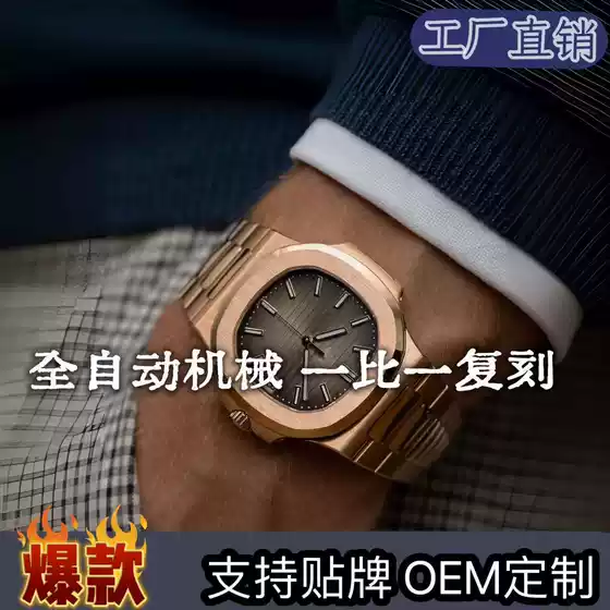 3K Men's Mechanical Nautilus Grenade Waterproof Watch 5711 Foreign Trade Cross-Border One-Piece Watch Source Wholesale Dropshipping