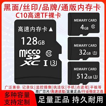 8g Memory Card 16g Tf 32g Mobile Phone 128g Camera 64g Surveillance Driving Recorder Memory Card High Speed