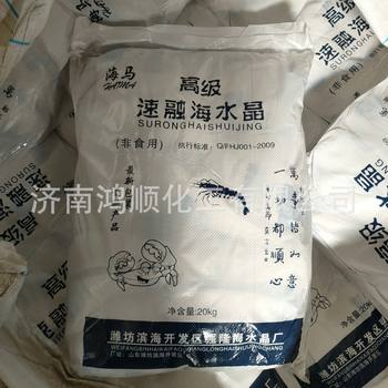 Manufacturers Supply Aquaculture Instant Sea Crystal Efficient Fish and Shrimp Breeding with Sea Crystal Seawater Salt