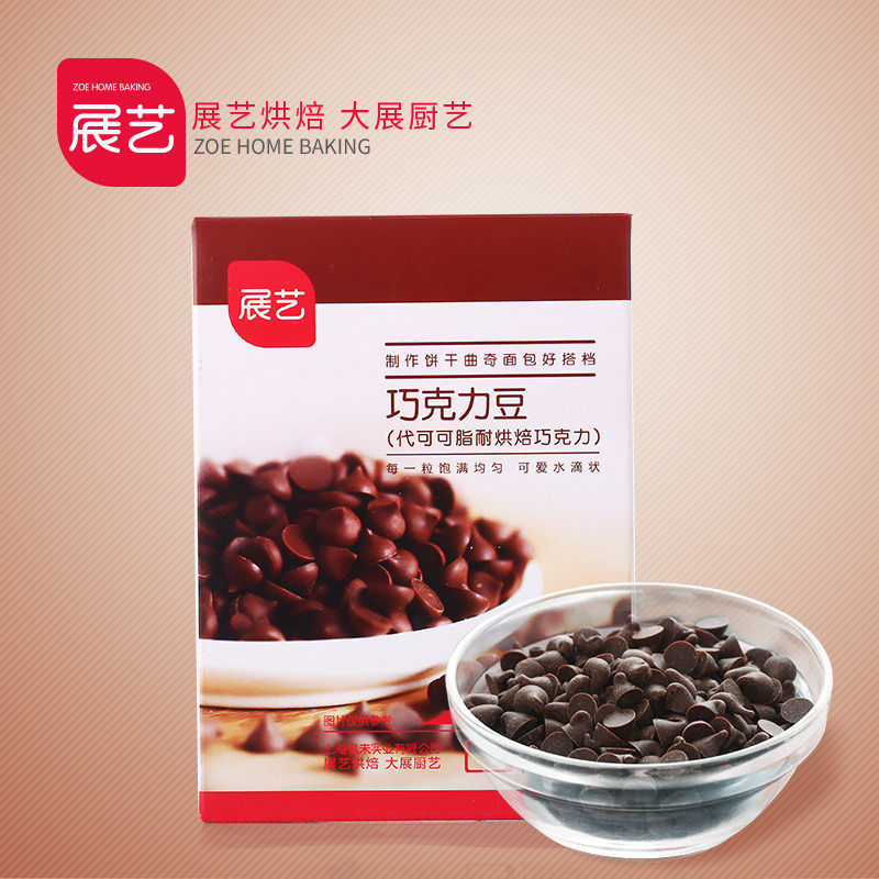 Baking Ingredients Zy High Temperature Resistant Dark Chocolate Beans Instead of Cocoa Butter Cake Bread Pastry Decoration 100g