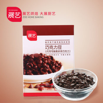 Baking Ingredients Zy High Temperature Resistant Dark Chocolate Beans Instead of Cocoa Butter Cake Bread Pastry Decoration 100g