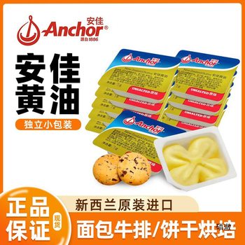 Anjia Butter Baking Household Animal Independent Small Packaging Original Light Snowflake Fried Steak Cubes