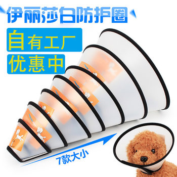 Elizabeth Collar Cat Collar Dog Collar Pet Protective Gear Anti-Scratch Bite Neck Guard