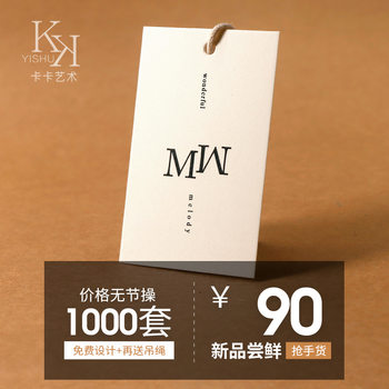 Clothing Store Hang Tags Clothing Trademark Design Logo Women's Clothing Labels Custom Men's Clothing Hanging Tags Custom Labels