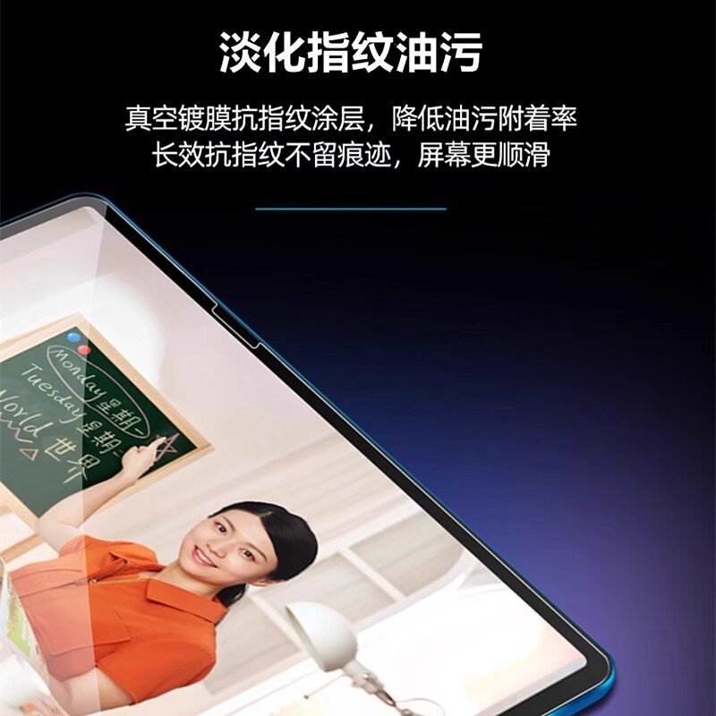 适用步步高学习机s7屏幕膜s6家教机抗蓝光防辐射护眼贴膜a6磨砂膜