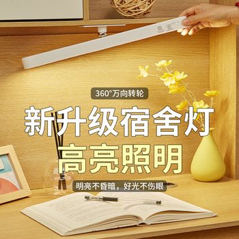 360-Degree Led Magnetic Cool Lamp Eye Protection Table Lamp Study Special Dormitory Lamp USB Rechargeable Night Light Bedside Lamp
