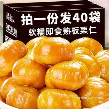 Instant Chestnut Kernel Oil, Small Package for Pregnant Women, Leisure Vacuum Sweet Chestnut Kernel Oil, No Additives, Cooked Chestnuts