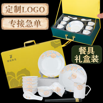 25 Pieces of Leaving Summer Light-picking Bone China Bowls and Plates Ceramic Tableware Set with logo Printing for Commercial Gifts Exquisite Gift Box