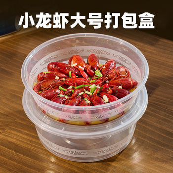 Gaga Bear Round Meal Box for Crayfish, Pickled Fish, and Large Chicken, Takeaway Bowl Packaging Box, Eco-Friendly and Biodegradable