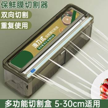 Plastic Wrap Cutter Box Kitchen Household Large Roll Economical Packaging Pe Food Special Food Grade High Temperature Resistant Cover Commercial
