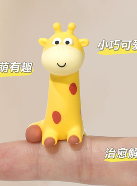 纳舍新品办公室电脑装饰品学生解压显眼包长颈鹿可爱汽车小摆件