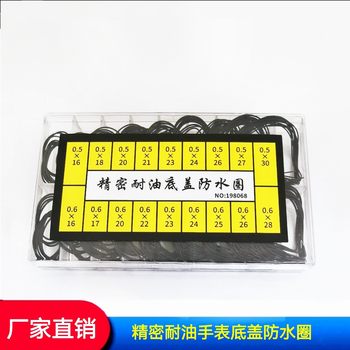 Watch Accessories Watch Waterproof Ring Watch Bottom Cover Waterproof Ring Precision Oil Resistant Rear Cover Waterproof Ring Waterproof Ring