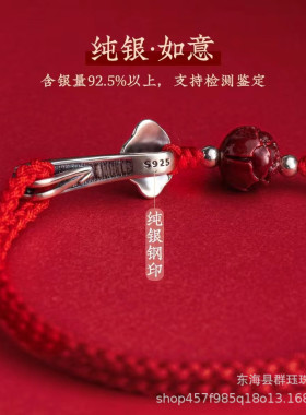 朱砂莲花925银如意编织手链脚链女红绳手绳本命年礼物