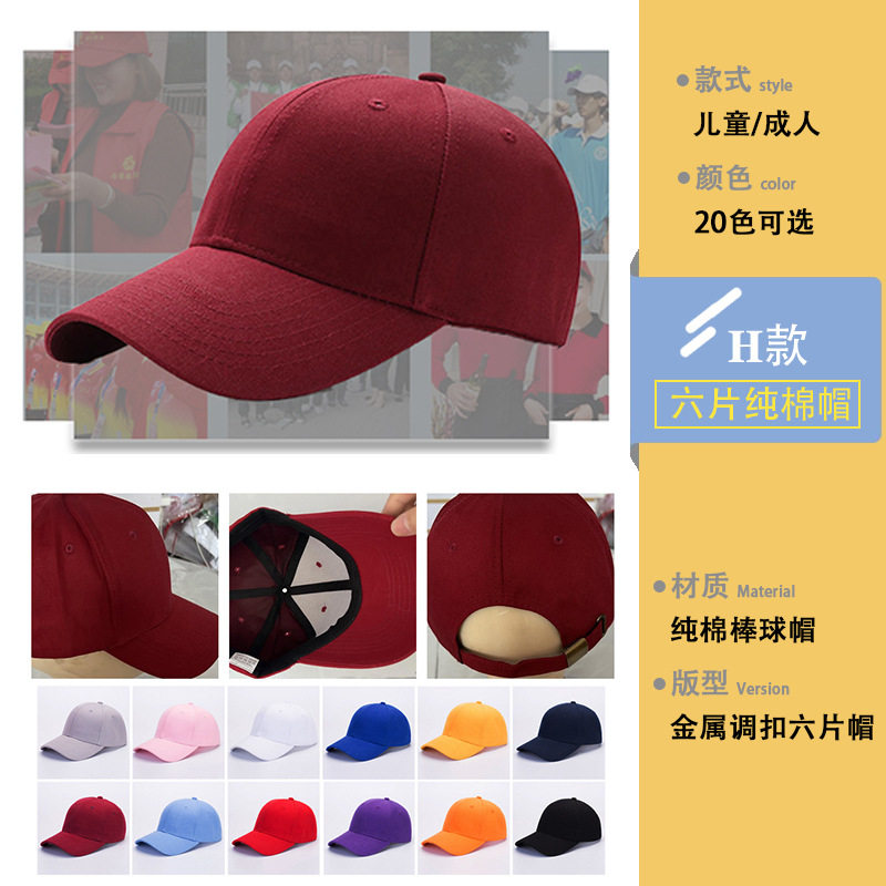帽子定制logo棒球帽刺绣男女纯棉帽户外旅游活动印广告帽批发印字