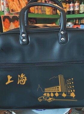 新款上海老式公文包手提皮革包怀旧老物件80年代老板拎包挎包影视