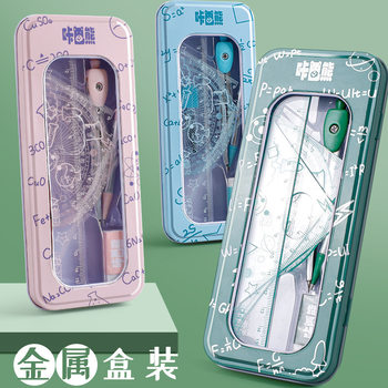 Set ruler cute girl Heart Primary School student stationery four-piece set compasses ruler drawing suit triangle ruler with wave line