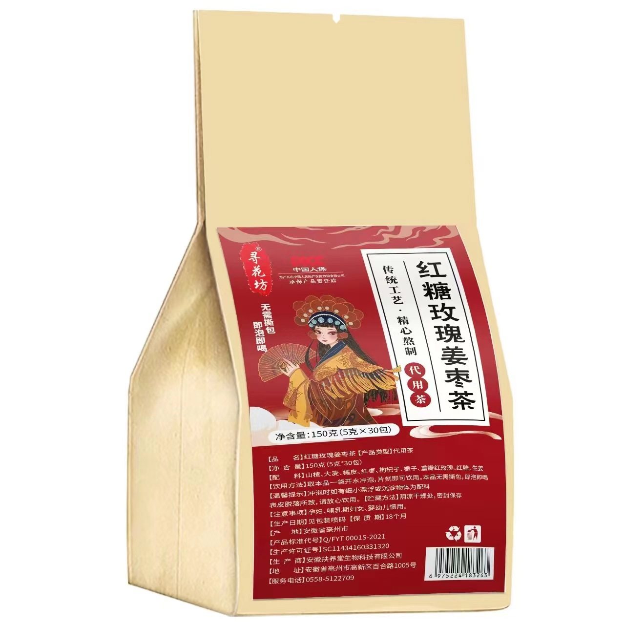 Brown Sugar Ginger Jujube Tea to Dispel Cold and Warm the Stomach Brown Sugar Brown Sugar Ginger Jujube Tea Rose Tea Bag 150G/Bag Wholesale Dropshipping