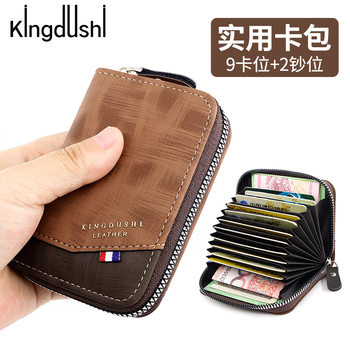 kingdushi Men's Organ Card Holder Men's Large Capacity Card Holder Men's ID Bag Multifunctional Zipper Small Wallet