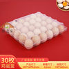 Plastic Transparent 30 Egg Holder Chai Egg Holder Disposable Earth Egg Packaging Gift Box Factory Egg Drag Box
