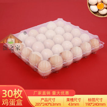 Plastic Transparent 30 Egg Holder Chai Egg Holder Disposable Earth Egg Packaging Gift Box Factory Egg Drag Box