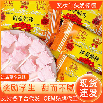 Model Student Cow Head Milk Lollipop Inspirational Certificate Lollipop Milk Flavored Milk Tablet Candy Certificate Lollipop Snacks