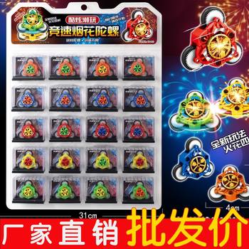 Wholesale Price Storage Box Decompression Competitive Fireworks Gyro Toy Children Girls Primary and Secondary School Students Rotating and Glowing Colorful