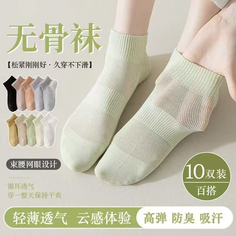 纯棉夏季薄款短筒袜吸汗防臭夏天网眼透气船袜无骨百搭运动短袜女