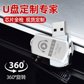 Big Little Fat 128G high-speed usb3.0 storage disk student lettering original quality 64G32g16g rotating USB flash disk