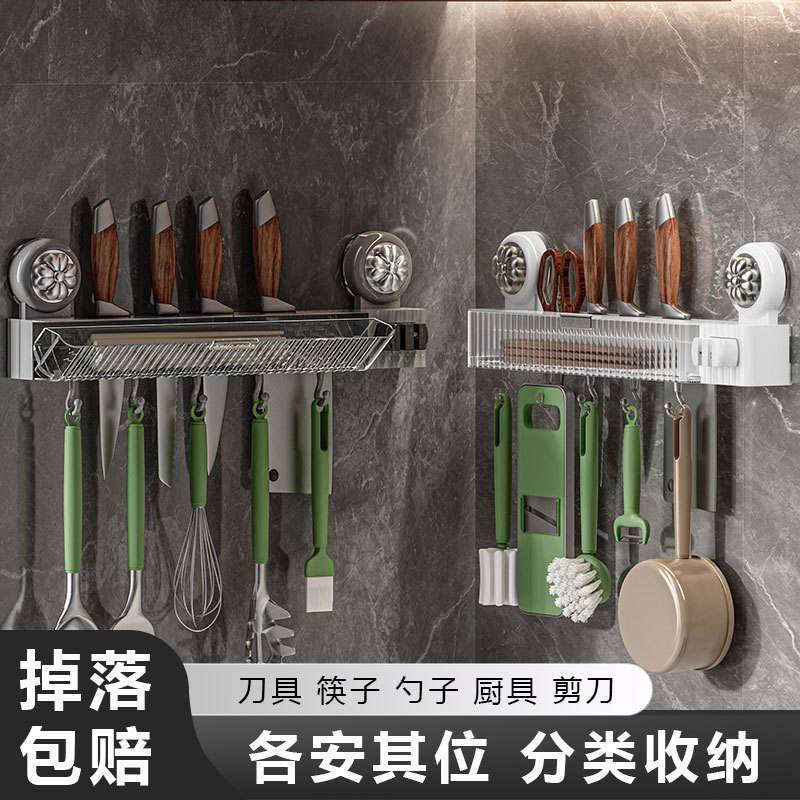 Authentic Kitchen Storage Rack Chopstick Cage Punch-Free Wall-Mounted Knife Holder with Hook Whetstone Storage Rack