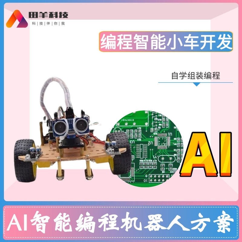 Ai Intelligent Graphical Programming Car Robot Ultrasonic Obstacle Avoidance Infrared Remote Control Car Pcba Motherboard Solution