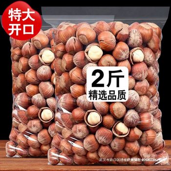 Northeastern Large Hazelnuts with Thin Skin, Original Flavor, Hand-Peeled Specialty Roasted Nuts Snacks Wholesale Group Wood Packaging Others
