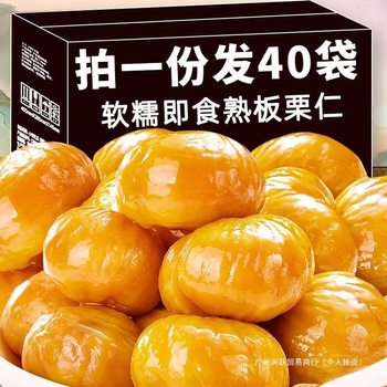 Instant Chestnut Kernel Oil, Small Package for Pregnant Women, Leisure Vacuum Sweet Chestnut Kernel Oil, No Additives, Cooked Chestnuts