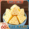 Fresh Milk Cheese Cheese Cheese Triangle Cheese Block Milk Pimple Inner Mongolia Kidsren's Nutritional Snacks