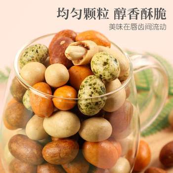 Multi-Flavor Fish Skin Peanuts, Salty and Crispy Snacks, Individually Packaged, Portable, Multi-Flavor, Crispy, Bulk, Weighed