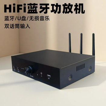 Fever-class home Bluetooth 5.0 high-power lossless HIFI decoding K-song professional KTV digital amplifier